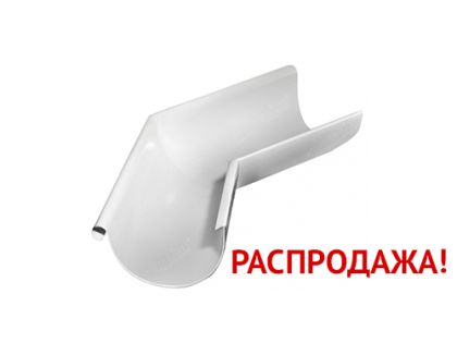 Угол желоба внешний 135 гр 125 мм RAL 9003 сигнальный белый распродажа