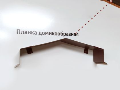 Домикообразная планка отмостки