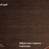 Античный дуб (Antique Wood TwinColor)