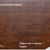 Бразильская вишня Фреш (Cherry Wood Fresh)