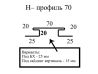 Чертёж H-профиля производства ProfiDvice