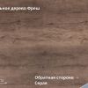 Миндальное дерево Фреш (Almond Wood Fresh)