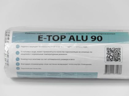ПАРОИЗОЛЯЦИЯ E-TOP ALU 90