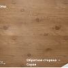 Сосна Фреш (Pine Wood Fresh)