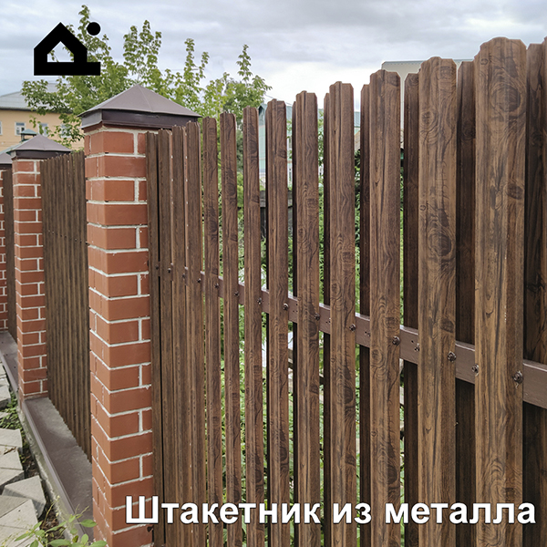 Штакетник из металла