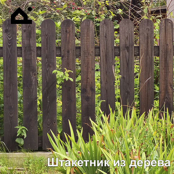 Штакетник из дерева