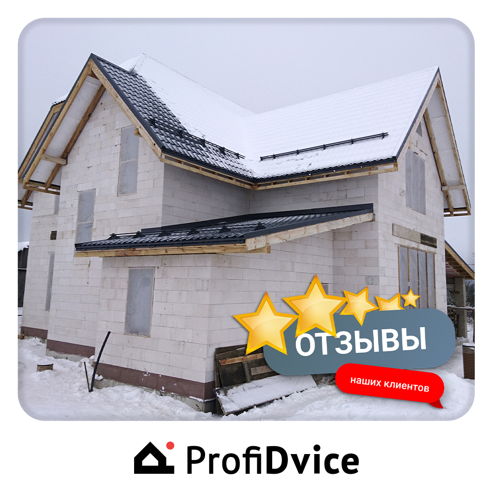 отзыв profidvice москва