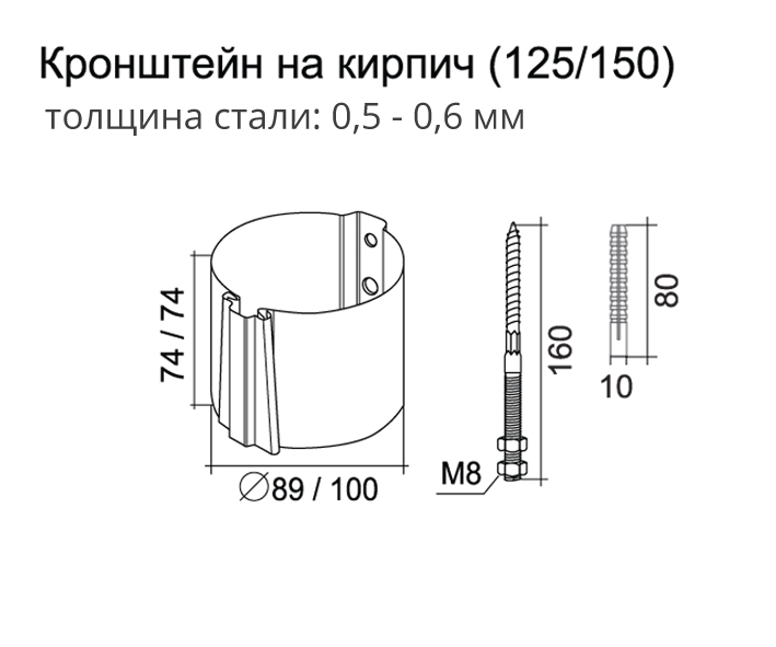 Кронштейн трубы на кирпич Grand Line, чертёж