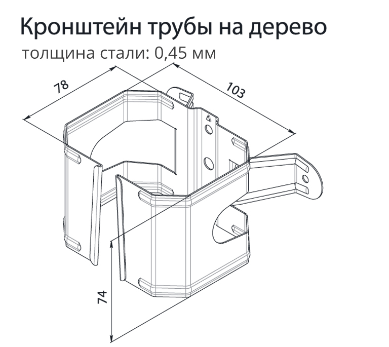 чертёж кронштейна трубы Vortex на дерево