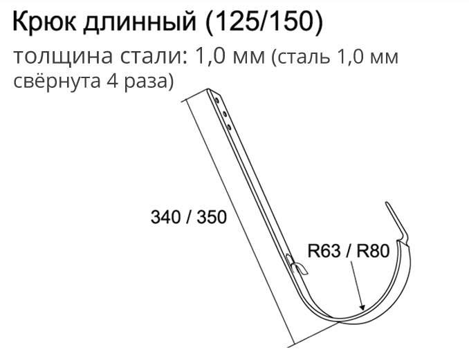 Крюк длинный Grand Line, чертёж