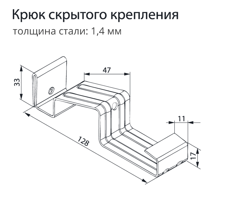 Чертёж скрытого крепления водосточного желоба Vortex