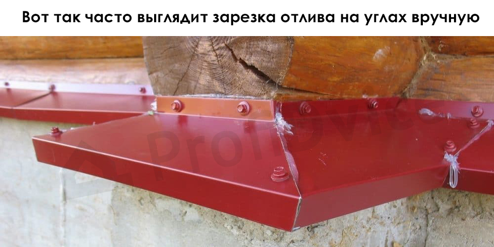Монтаж углов отлива вручную