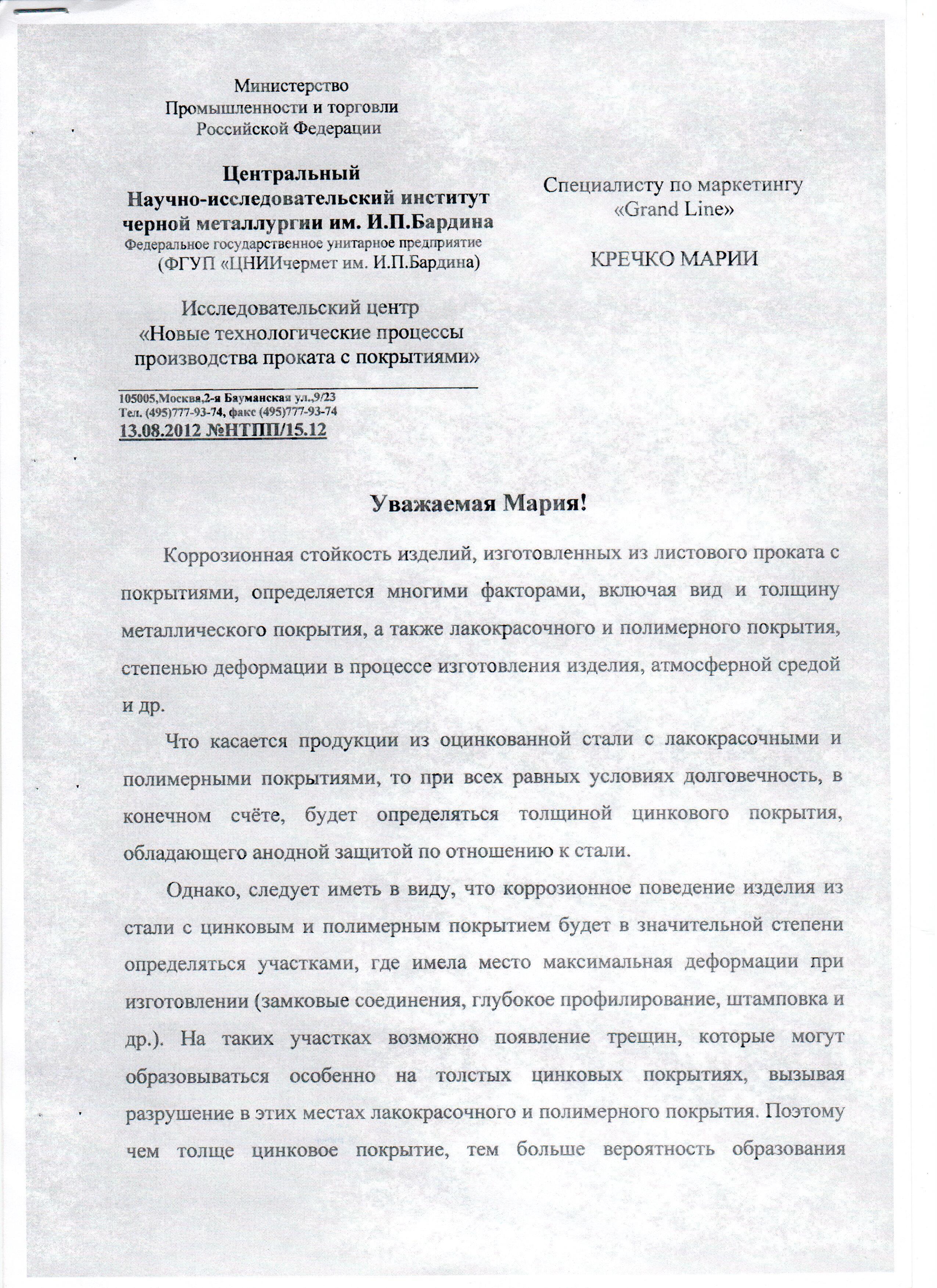 письмо 3