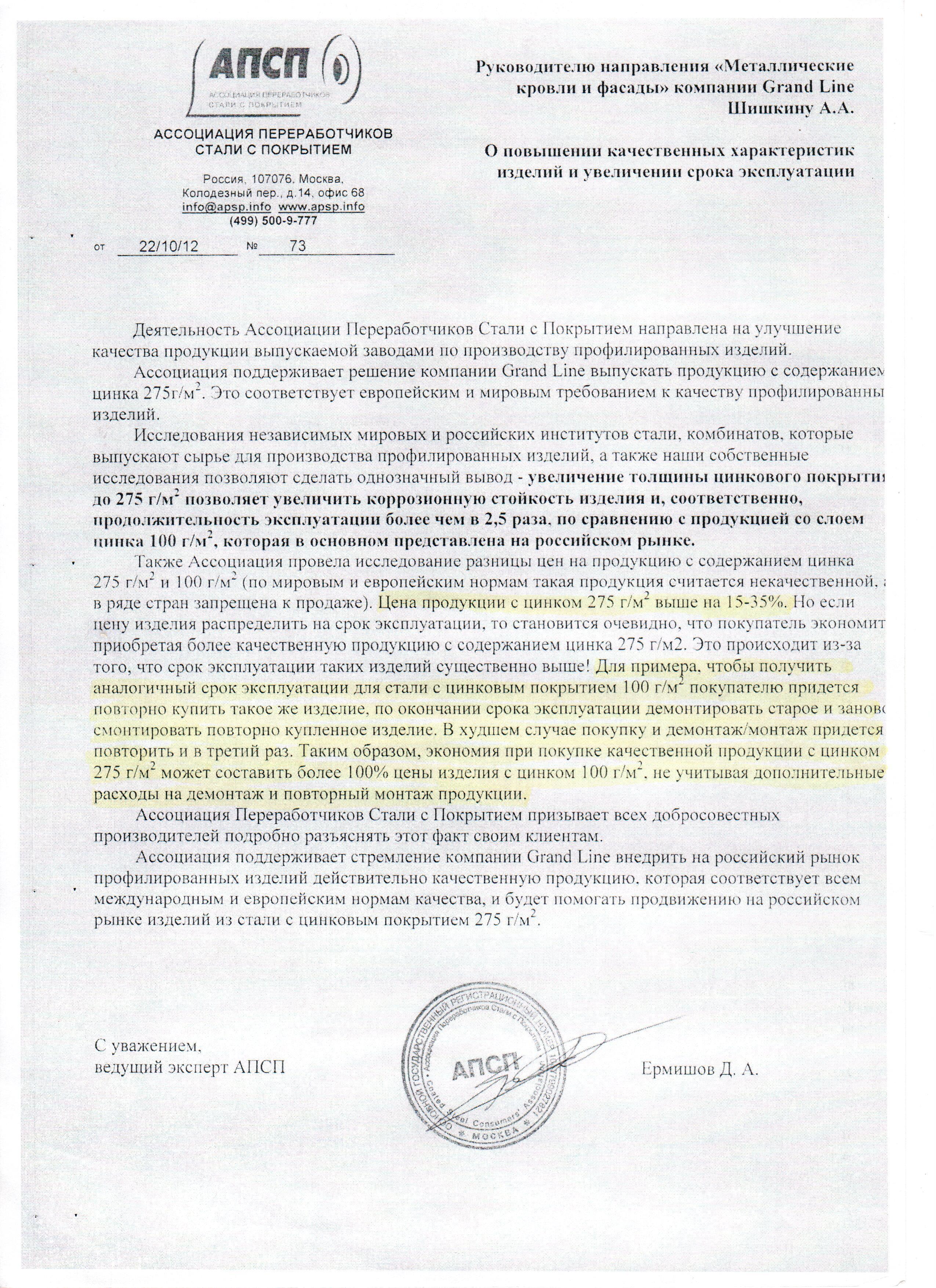 письмо 1