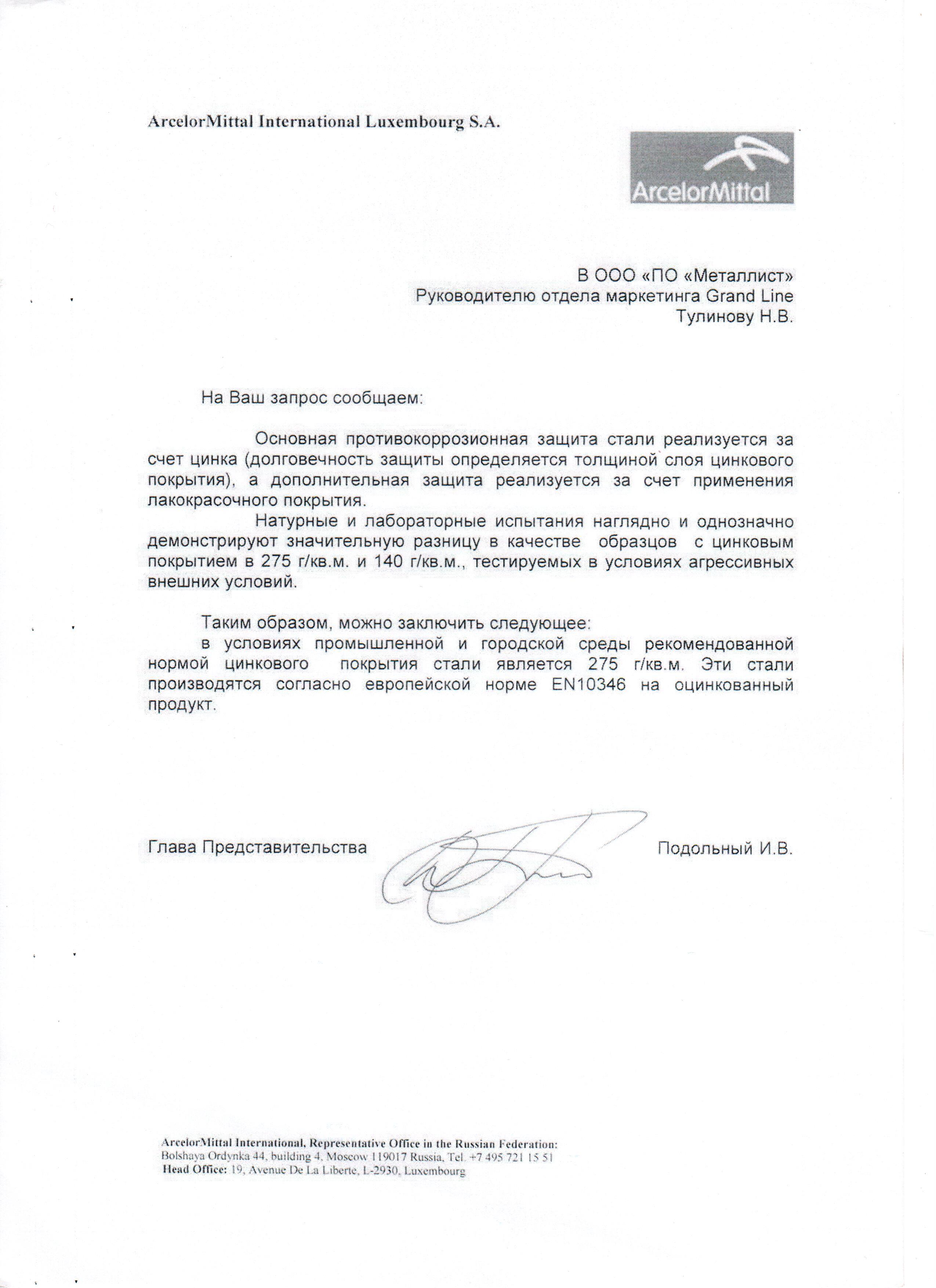 письмо 2
