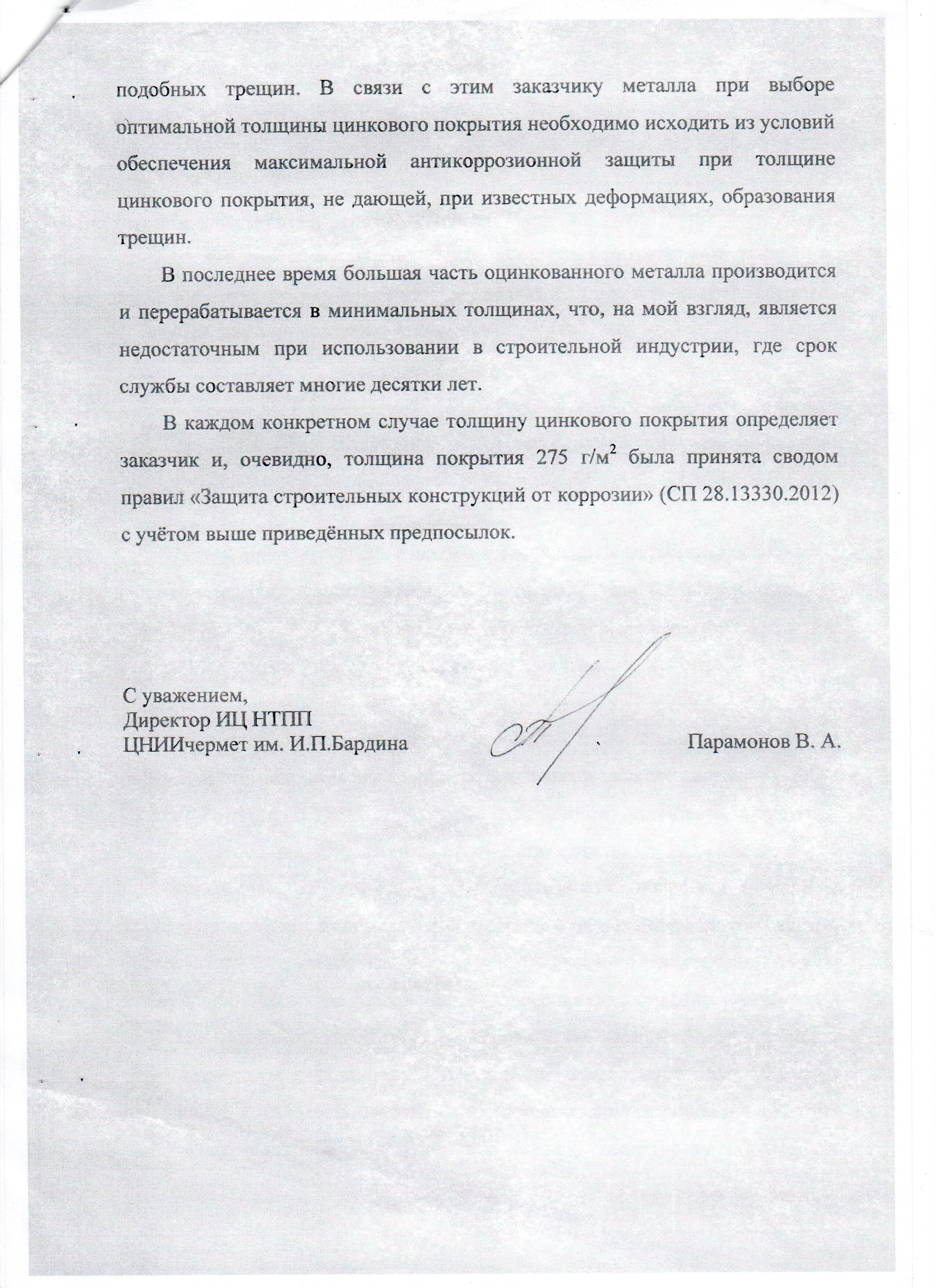 письмо 4