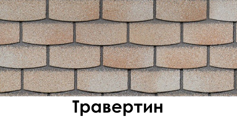Травертин